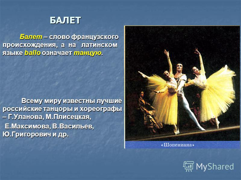 Композитор балета Кармен: истории из жизни и творчества - fambio.ru