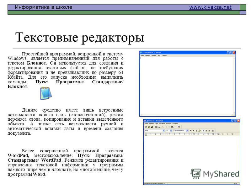 Текстовая программа word скачать бесплатно