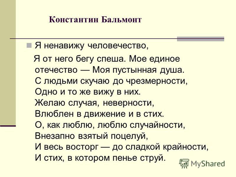 Стих на тему как же я люблю тебя Стих на тему как же я люблю тебя
