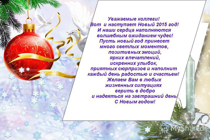 Новый 2015 Год Бесплатно Новый 2015 Год Бесплатно