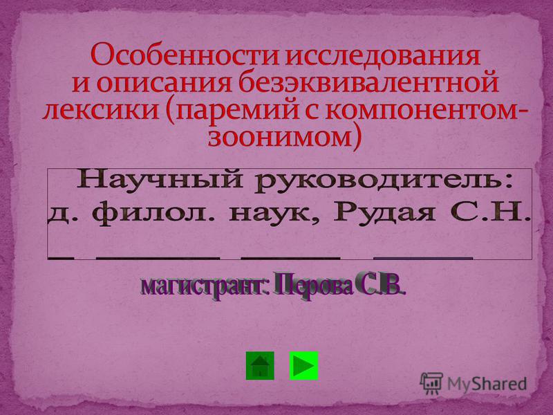 Предмет Исследования В Диссертации Предмет Исследования В Диссертации