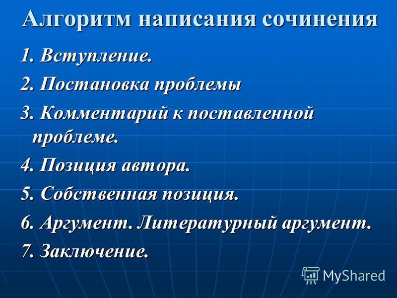 Мастер класс подготовка к егэ русский язык Мастер класс подготовка к егэ русский язык