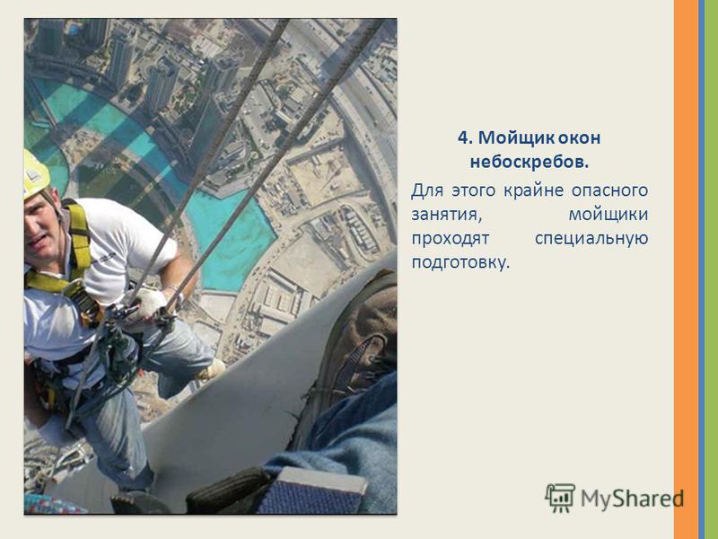 Соблазнила Мойщика Окон Секс Видео