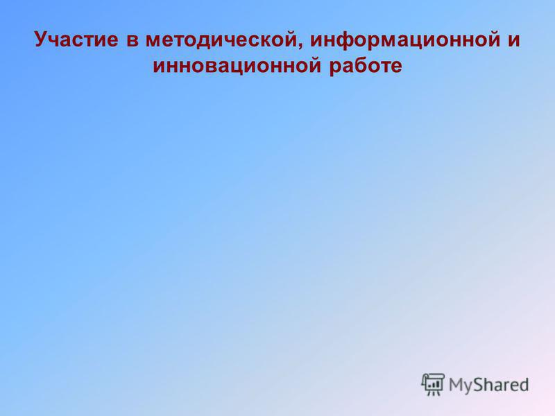 презентация