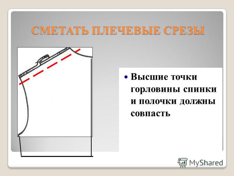 Как сделать боковые швы у платья 897