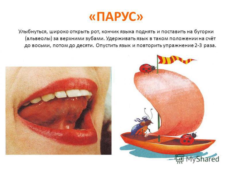 Как сделать звуки ртом Как сделать звуки ртом