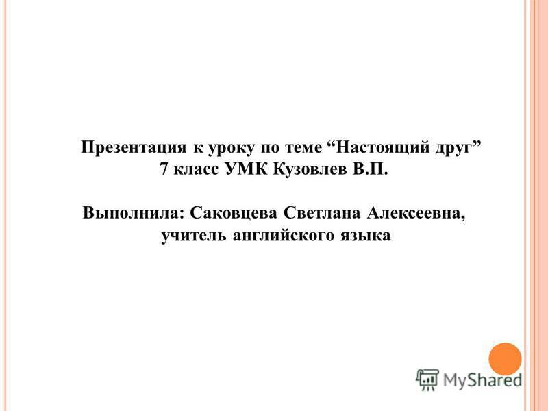 кузовлев учебник 7 класс скачать