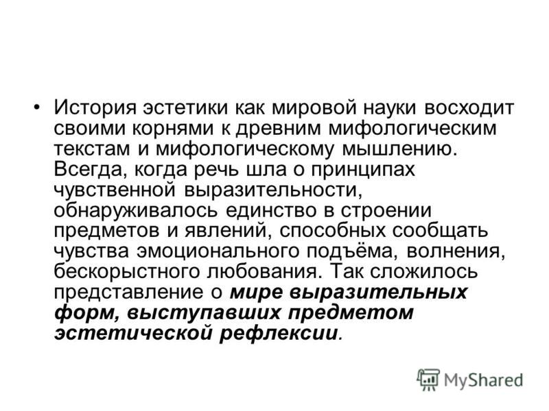 эстетика лекции скачать