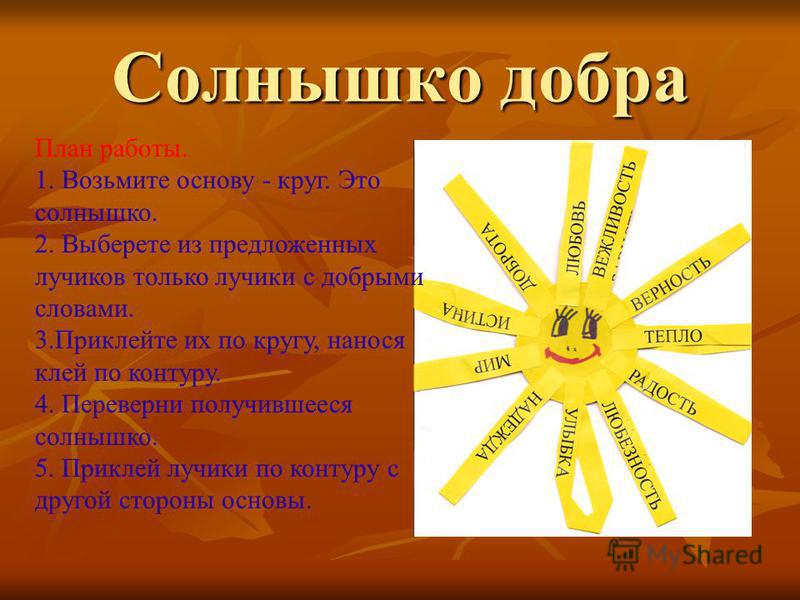 картинки с добрыми словами онлайн картинки с добрыми словами