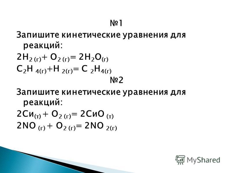 Сумма всех коэффициентов в уравнении реакции схема которой со о2 со2 равна