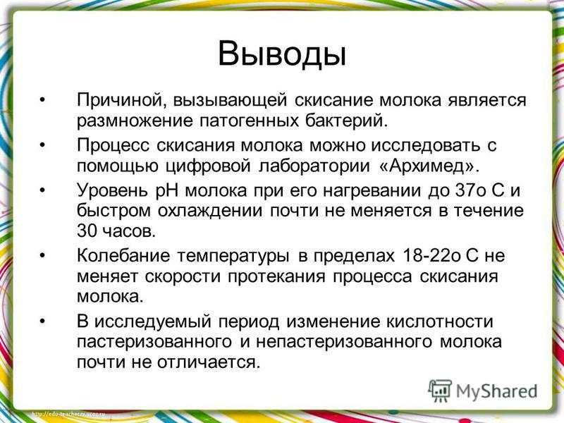 Почему не скисает коровье молоко Почему не скисает коровье молоко