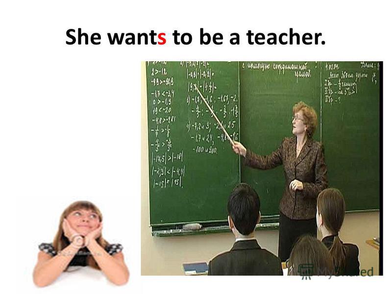 She wants to be a teacher.