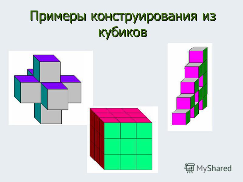 Как сделать рисунок из кубиков 259