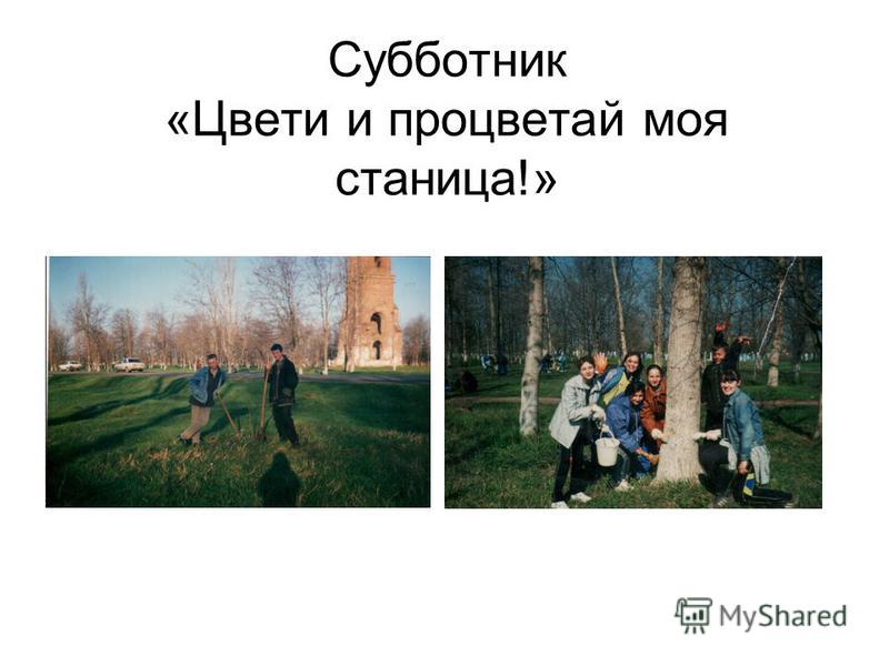 Конкурс учебно опытный участок Конкурс учебно опытный участок