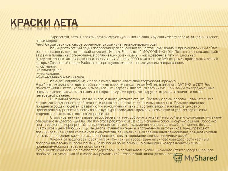 Картинки на тему звонкое лето Картинки на тему звонкое лето