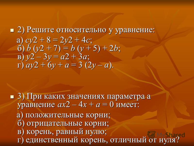 Как найти число корней квадратного уравнения Как найти число корней квадратного уравнения