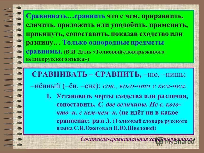 Сочинение На Тему Характеристика Остапа И Андрия Сочинение На Тему Характеристика Остапа И Андрия
