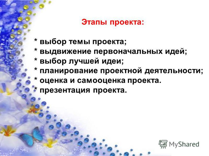 Можно выбирать проекты в