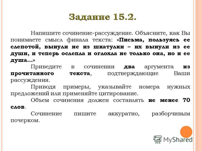 Сочинение 9.2 Воображая Я Не Только Сочинение 9.2 Воображая Я Не Только
