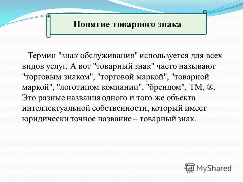 Урок по теме защита интеллектуальной собственности, стратегическое управление организациями в жилищной сфере реферат и миэль г видное купить квартиру Урок по теме защита интеллектуальной собственности