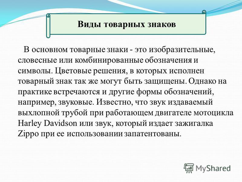 Конспект урока технологии 11 класс патентная защита авторских разработок