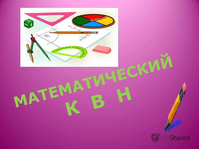 Мы выбираем здоровье Конкурсная программа А ну-ка, девочки! к 8 марта