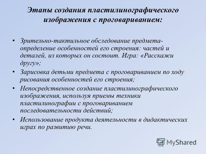 Мастер класс на тему развитие речи Мастер класс на тему развитие речи