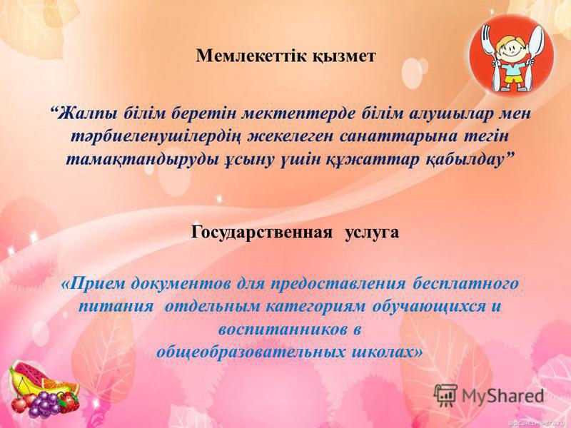 Законом республики казахстан об образовании от 27 июля 2007 42. ОТВЕТСТВЕННОСТЬ ЗА НАРУШЕНИЕ ОБЯЗАТЕЛЬСТВ. Шпаргалка по