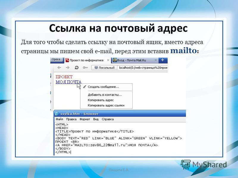 Как сделать ссылку в html на этот же сайт Как сделать ссылку в html на этот же сайт