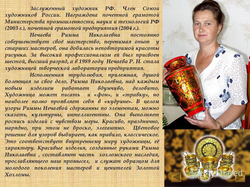 Поздравление для союза художников Поздравление для союза художников