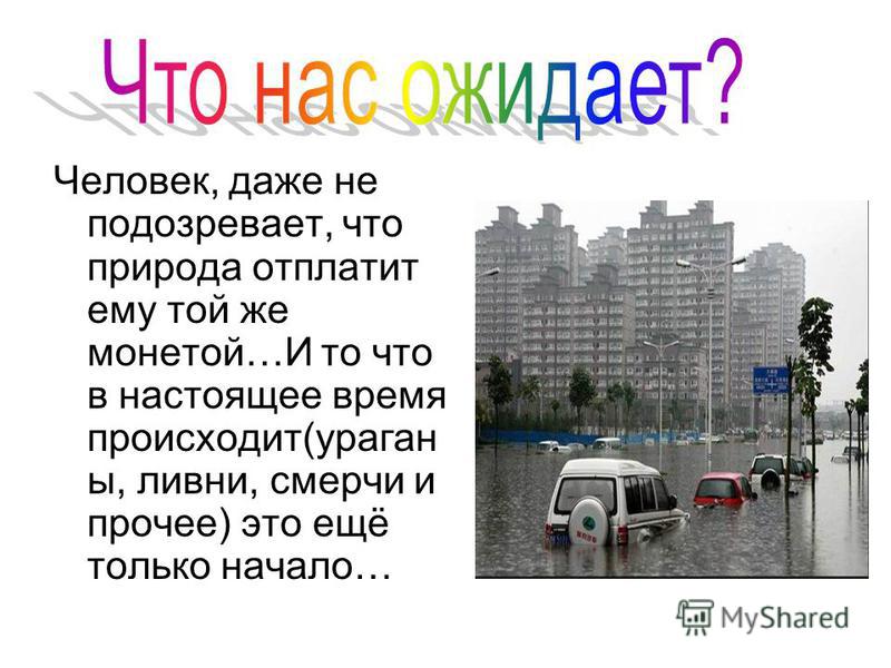 цепи загрязнения окружающей среды от автомобилей