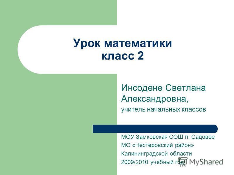 скачать папка мо начальных классов