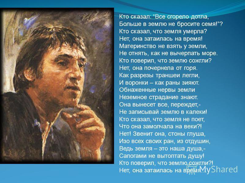 Кто сказал стих Кто сказал стих