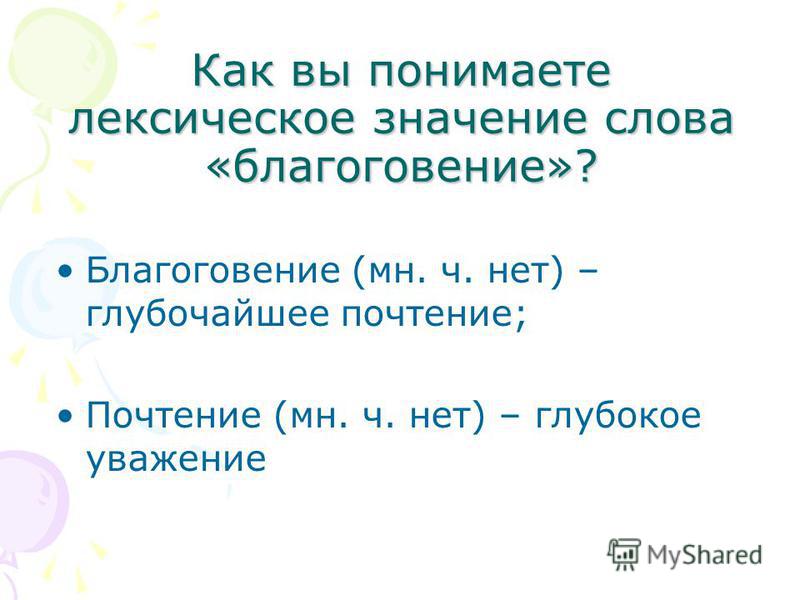 Изображение