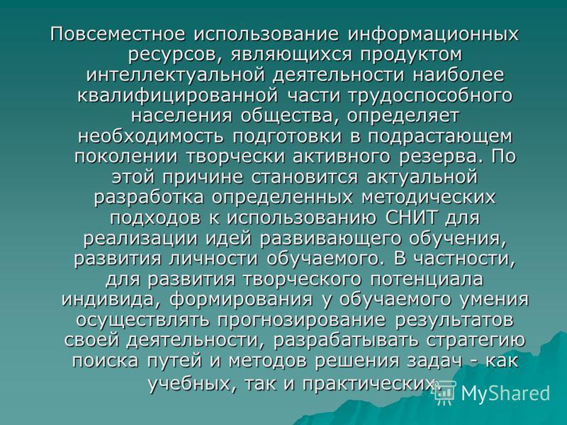 Связанный электронно Связанный электронно
