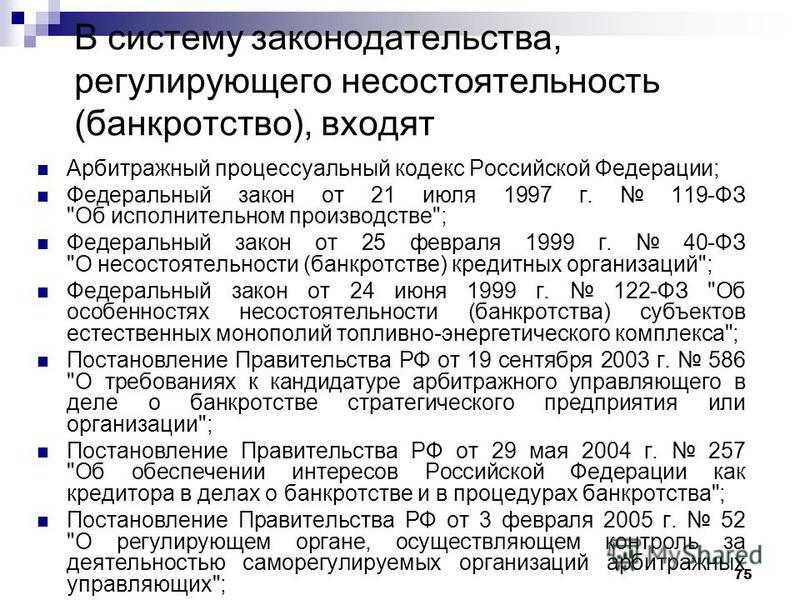 Закон от 21 июля 1997 г 119-фз об исполнительном производстве Заполнение формы Р11001: инструкция по заполнению р11001 с