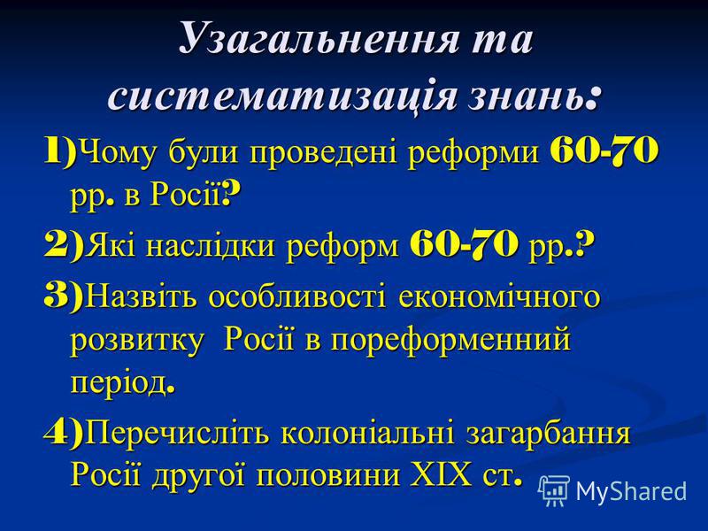 Реферат: Реформи XVII-XVIII ст. в Російській імперії