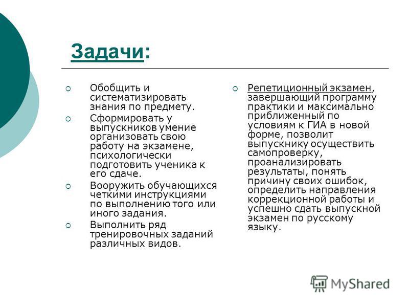 Программа факультатива по русскому языку 9 класс подготовка к гиа 17 часов