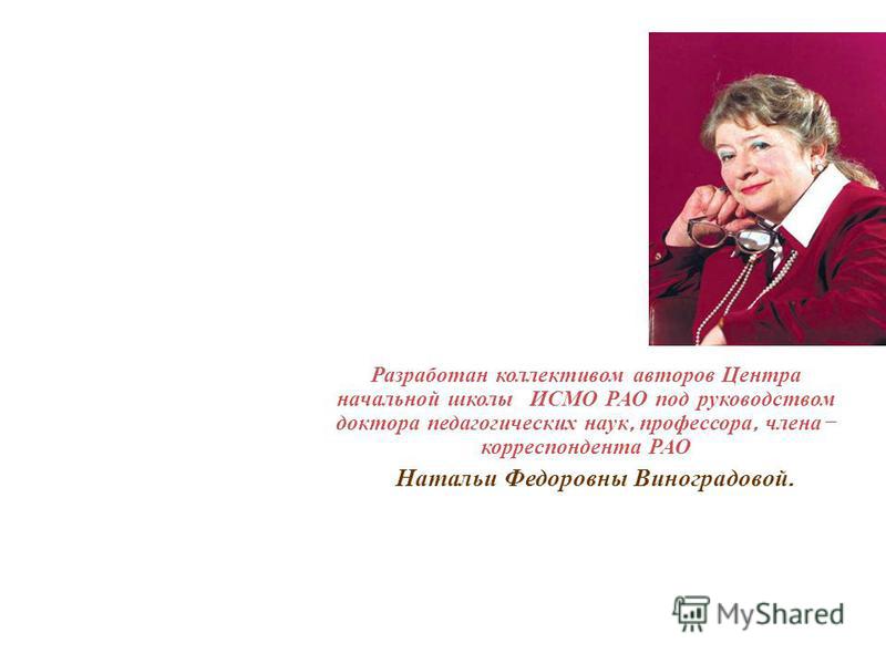Сайт учителя литературы инессы перовой