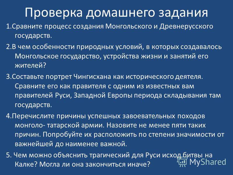 Тесты по теме монголо татарское нашествие 10 класс