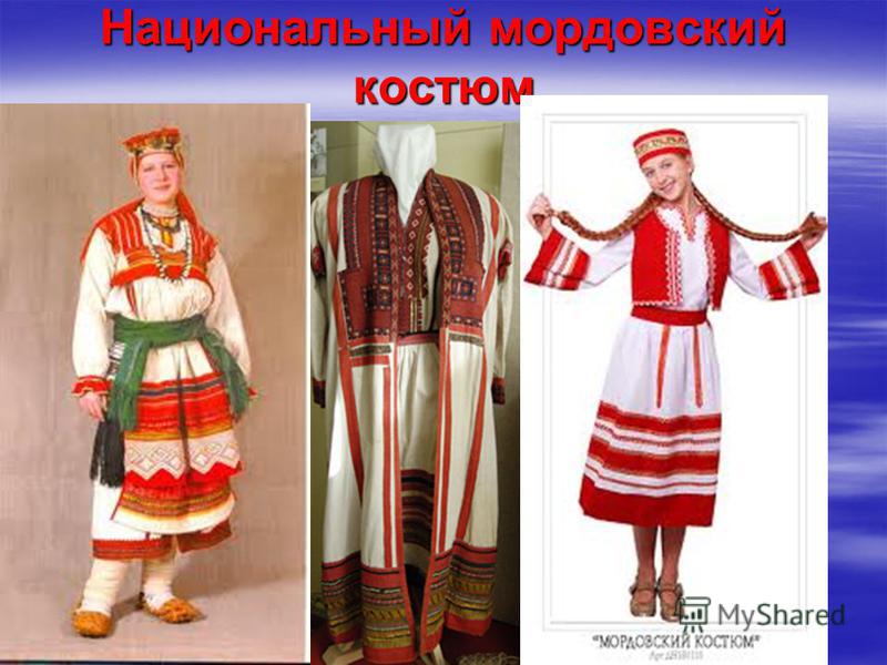 национальный костюм мордовский фото онлайн национальный костюм мордовский фото