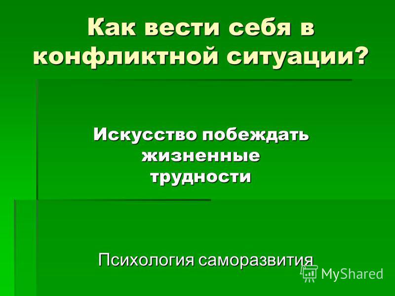 http://images.myshared.ru/17/1159732/slide_1.jpg