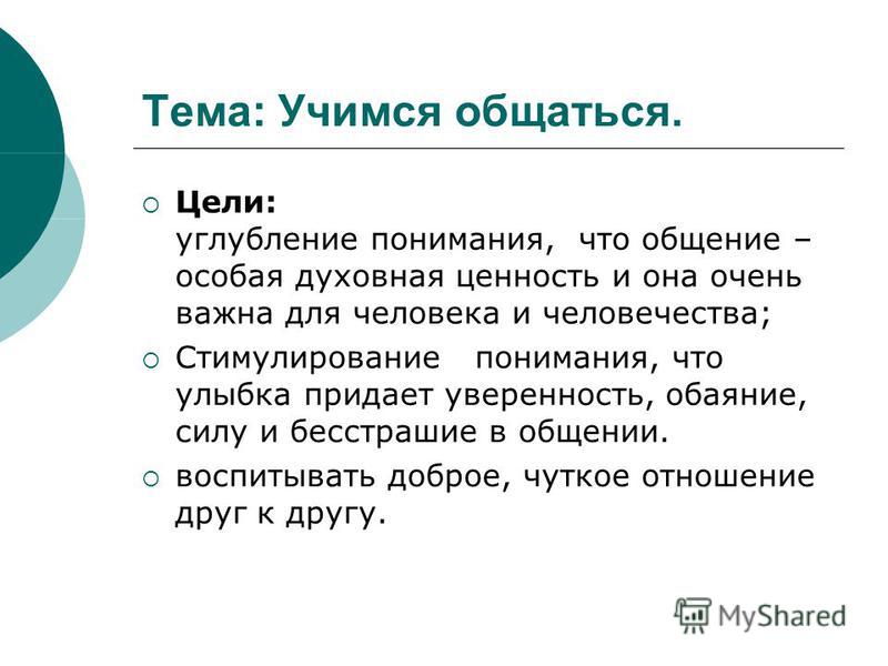 Эссе на тему роскошь человеческого общения 2487