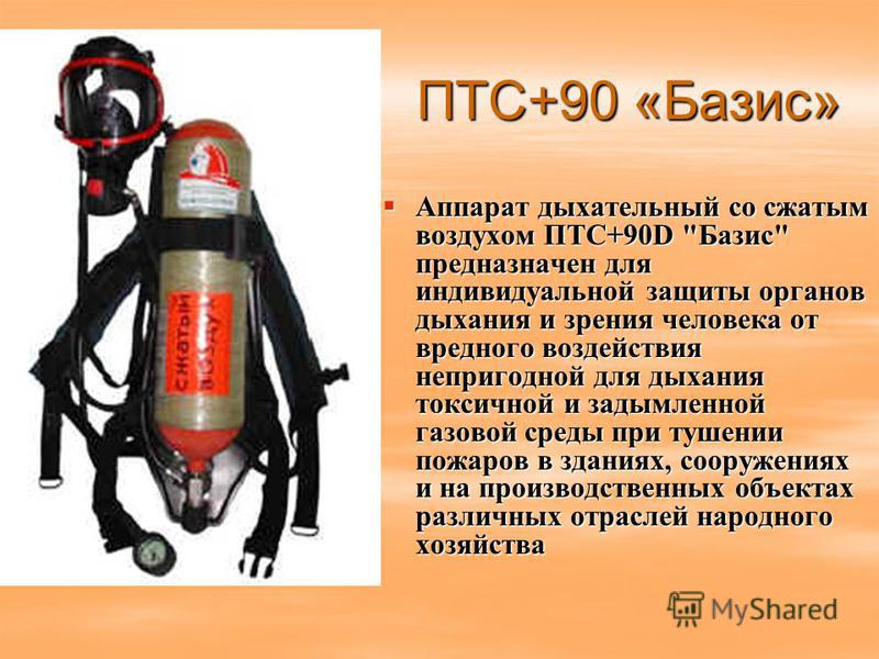 Как сделать дыхательный аппарат Как сделать дыхательный аппарат