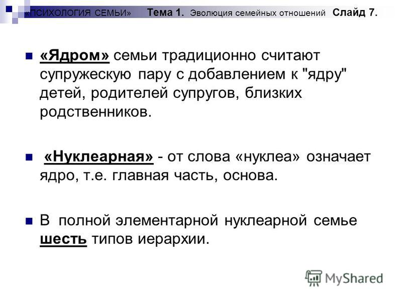 Семья и семейные отношения тест с ответами Семья и семейные отношения тест с ответами