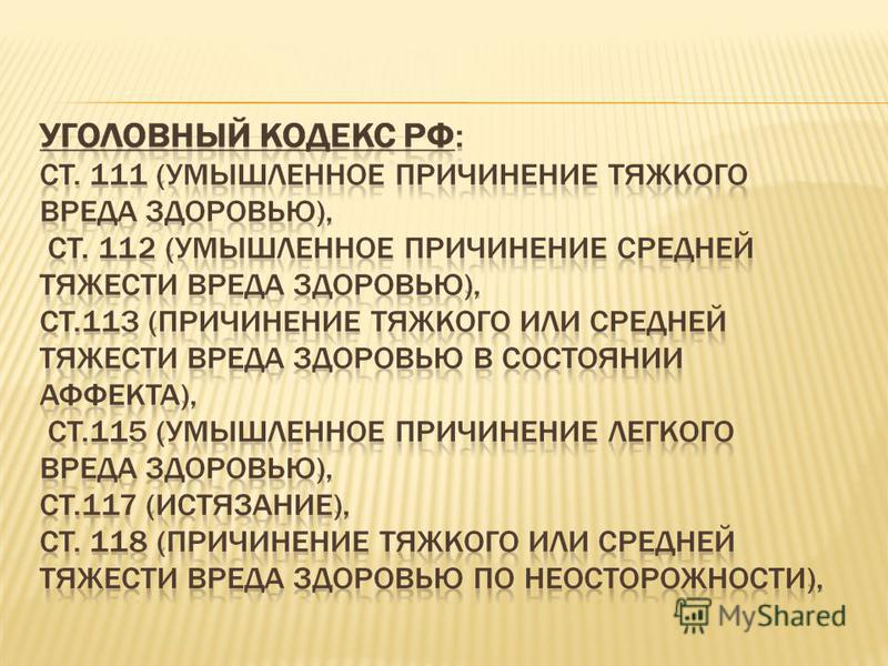 было Ст 45 семейного кодекса рф при этом