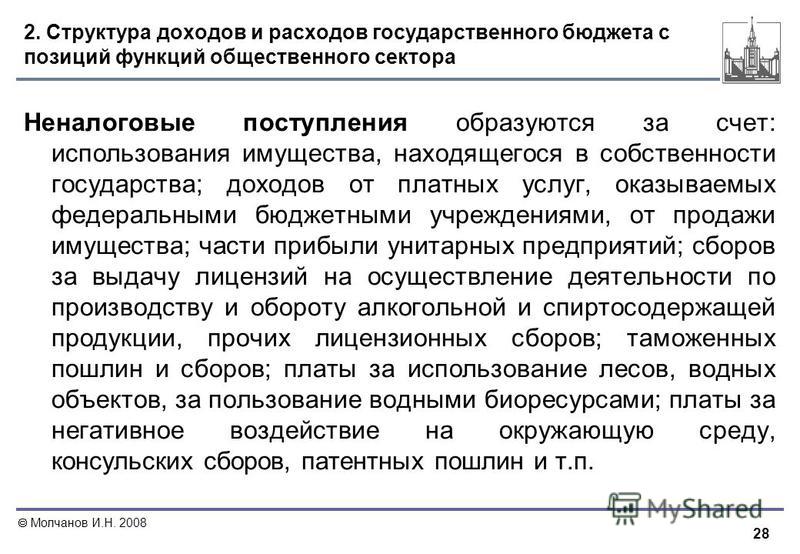 Как связаны доходы и собственность Как связаны доходы и собственность