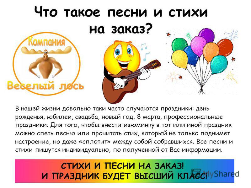 Стих нас связала Стих нас связала