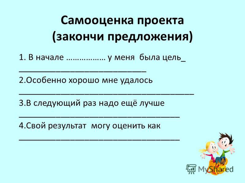 Презентация на тему: "Презентация Классификация презентаций. Приступая к создани
