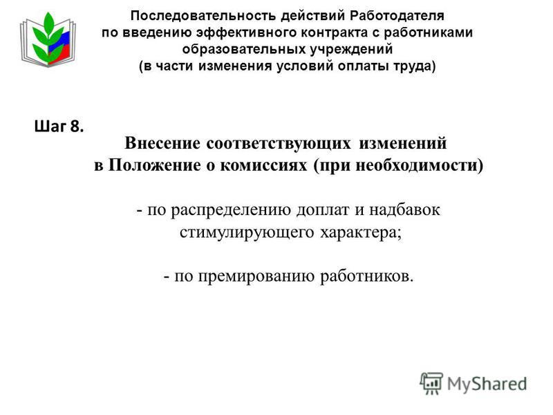 Реферат: Оплата труда в особых и отклоняющихся от нормальных условиях